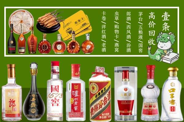 福州马尾区回收名酒哪家好