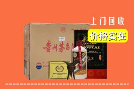 福州马尾区求购高价回收陈酿茅台酒