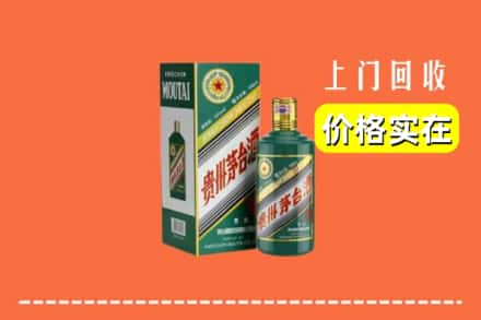 福州马尾区求购高价回收纪念茅台酒