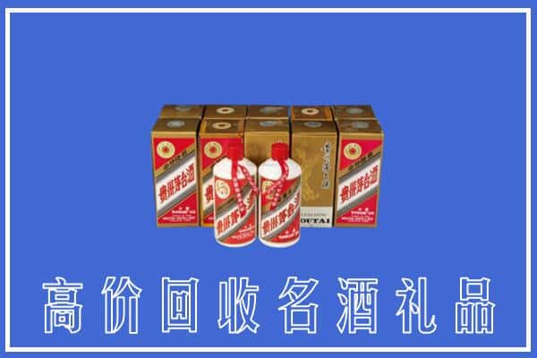 福州马尾区回收茅台酒